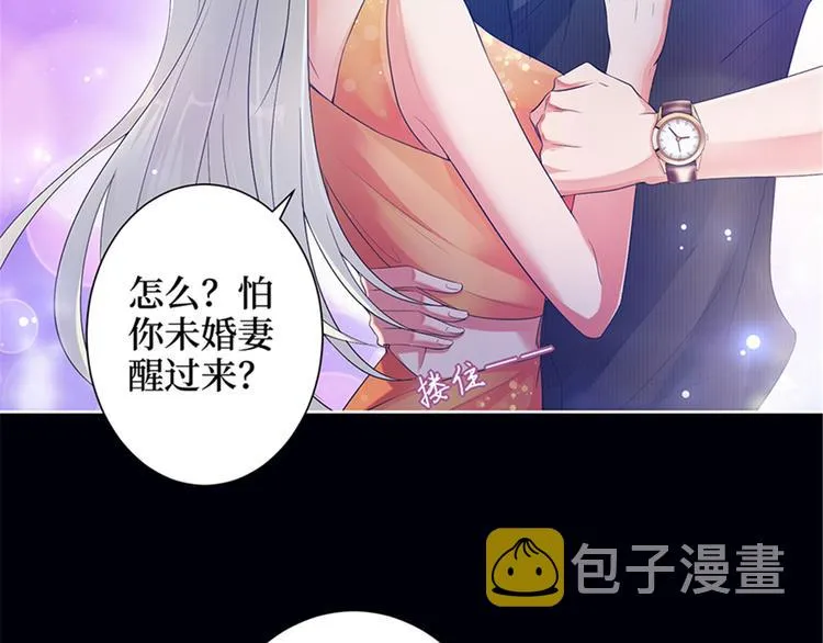 第一话 我向路人求婚了 第39页