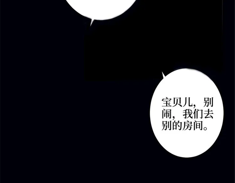 第一话 我向路人求婚了 第41页