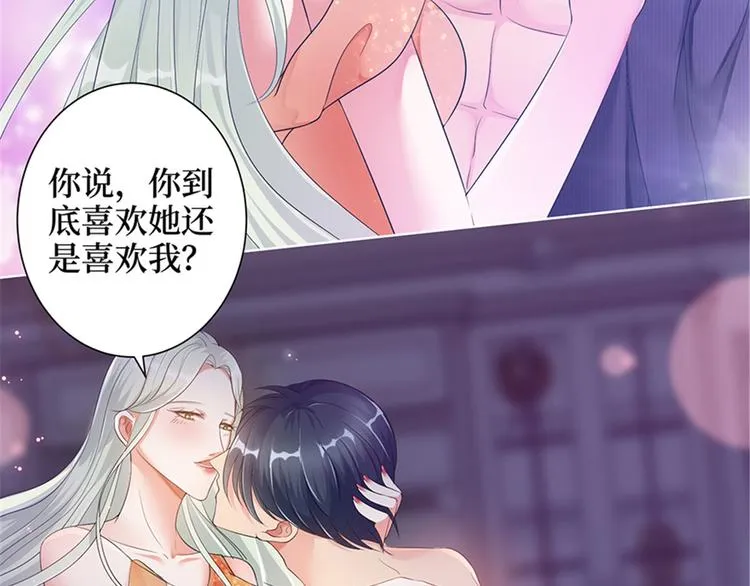 第一话 我向路人求婚了 第47页