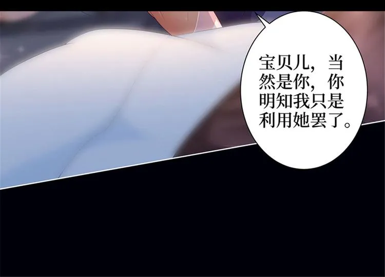第一话 我向路人求婚了 第49页