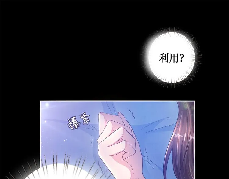 第一话 我向路人求婚了 第50页