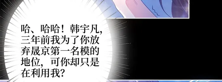 第一话 我向路人求婚了 第51页