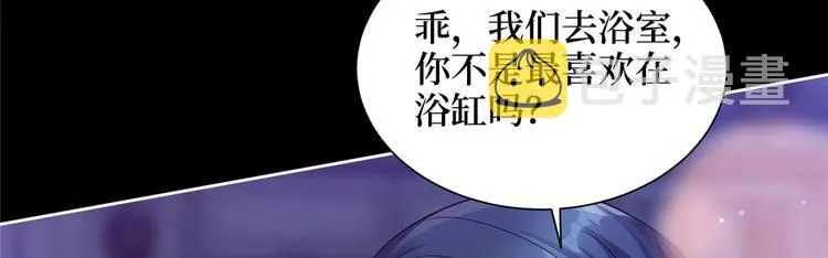 第一话 我向路人求婚了 第53页