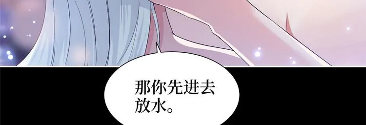 第一话 我向路人求婚了 第55页