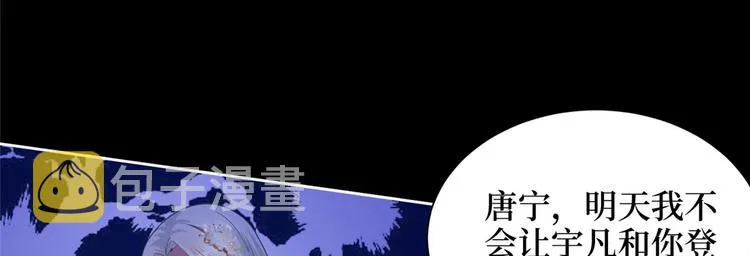 第一话 我向路人求婚了 第57页