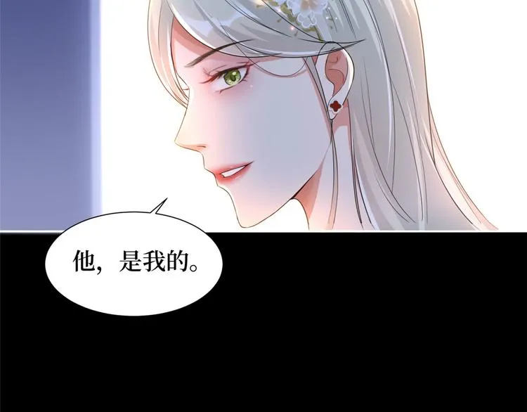 第一话 我向路人求婚了 第64页