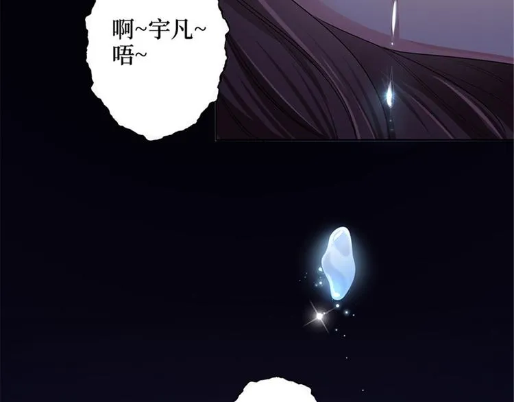 第一话 我向路人求婚了 第70页