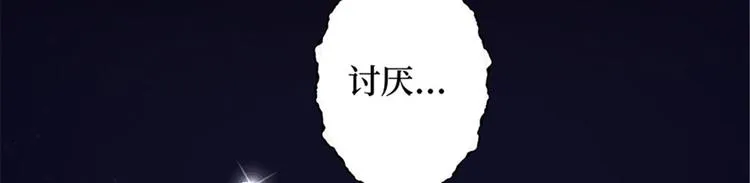 第一话 我向路人求婚了 第71页