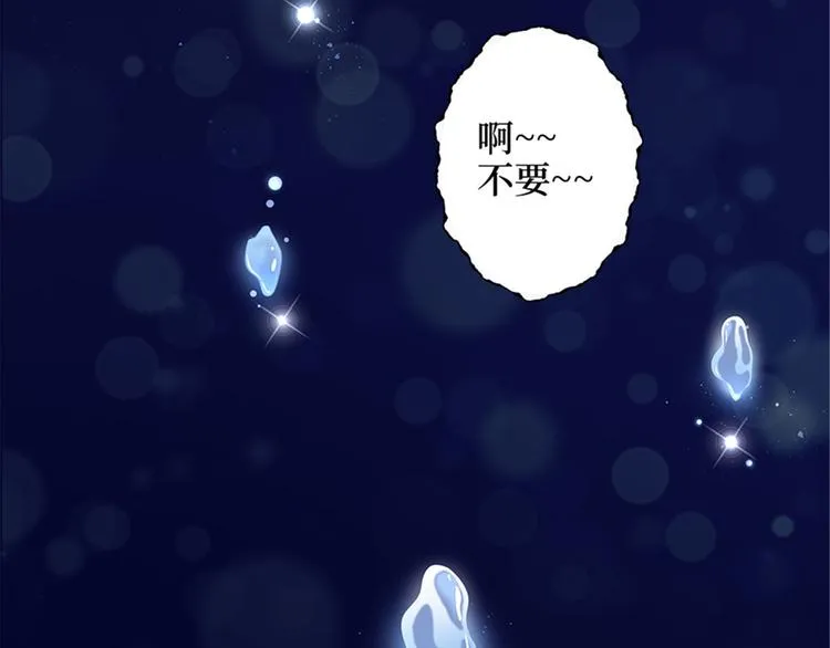 第一话 我向路人求婚了 第74页