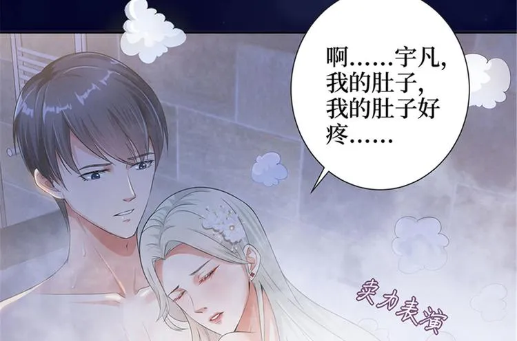 第一话 我向路人求婚了 第76页