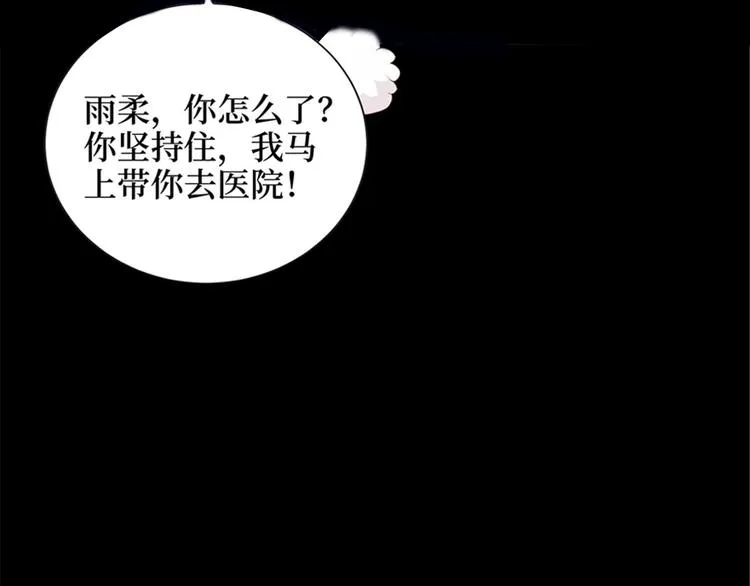 第一话 我向路人求婚了 第77页