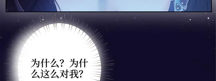 第一话 我向路人求婚了 第86页