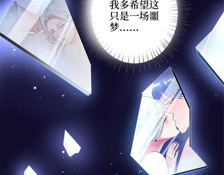 第一话 我向路人求婚了 第91页