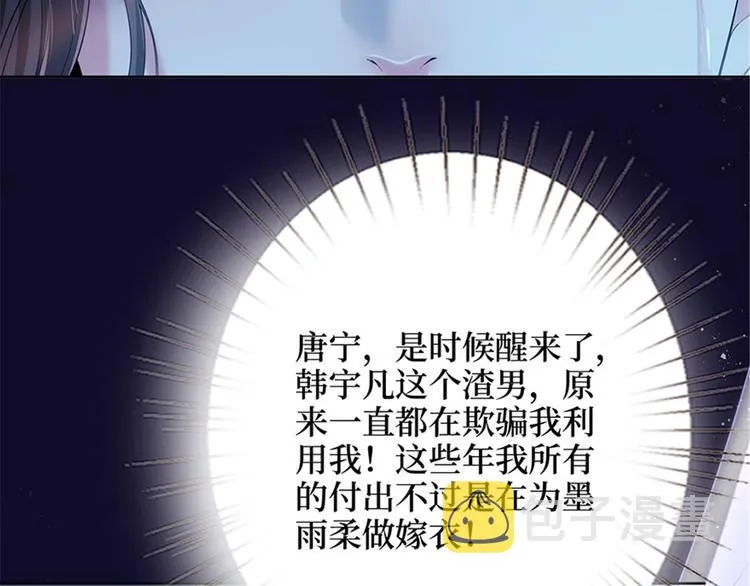 第一话 我向路人求婚了 第95页