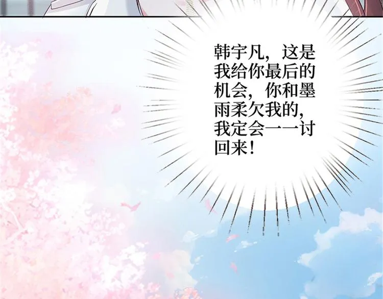 第一话 我向路人求婚了 第111页