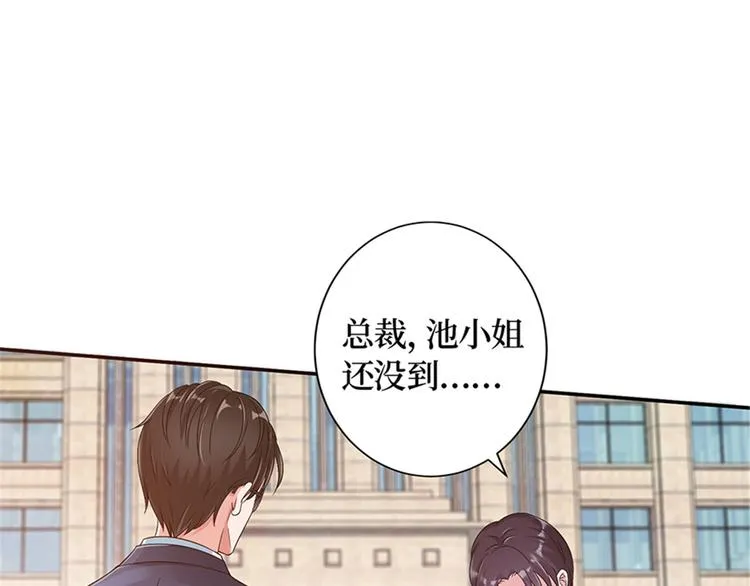 第一话 我向路人求婚了 第133页