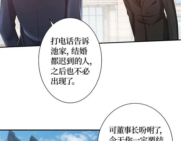 第一话 我向路人求婚了 第135页