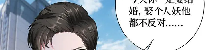 第一话 我向路人求婚了 第136页