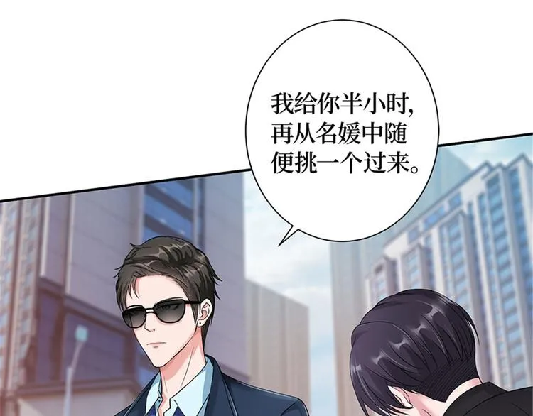 第一话 我向路人求婚了 第139页
