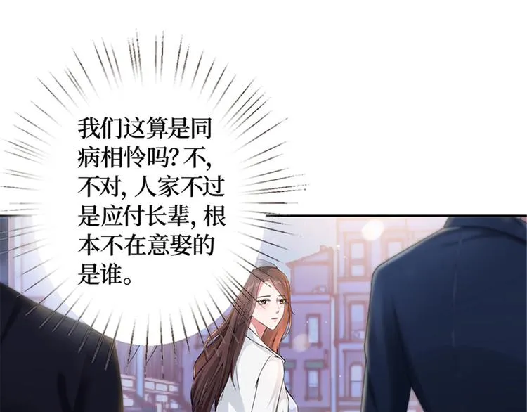 第一话 我向路人求婚了 第143页