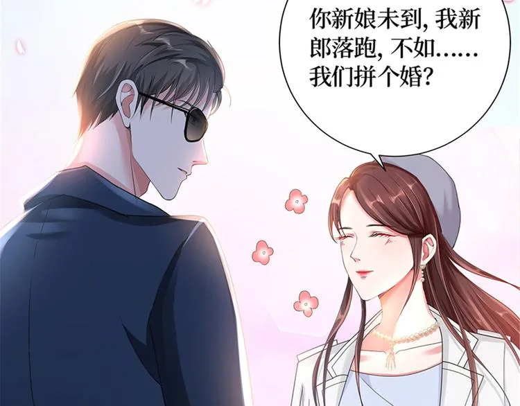 第一话 我向路人求婚了 第149页