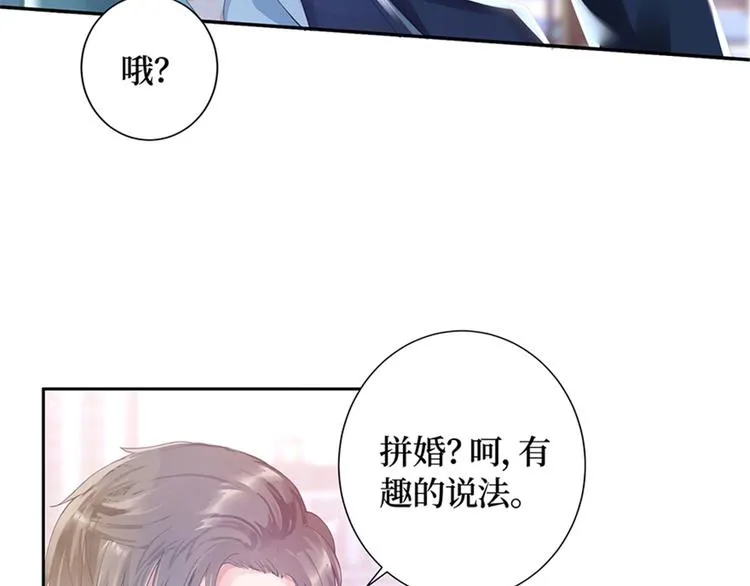 第一话 我向路人求婚了 第153页
