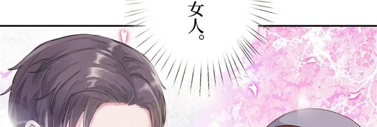 第一话 我向路人求婚了 第158页