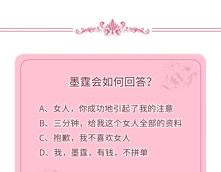 第一话 我向路人求婚了 第165页