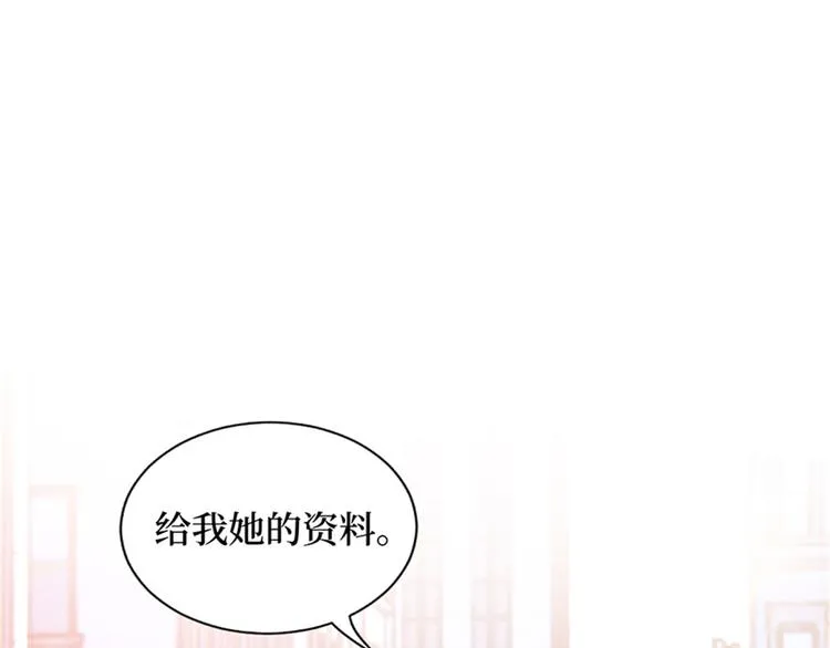 第二话 渣男的要求 第5页