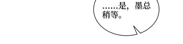 第二话 渣男的要求 第10页