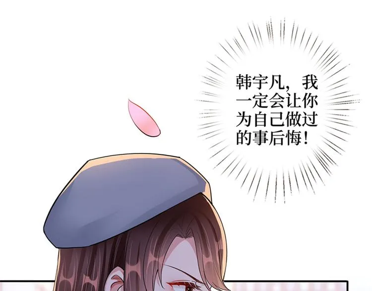 第二话 渣男的要求 第25页