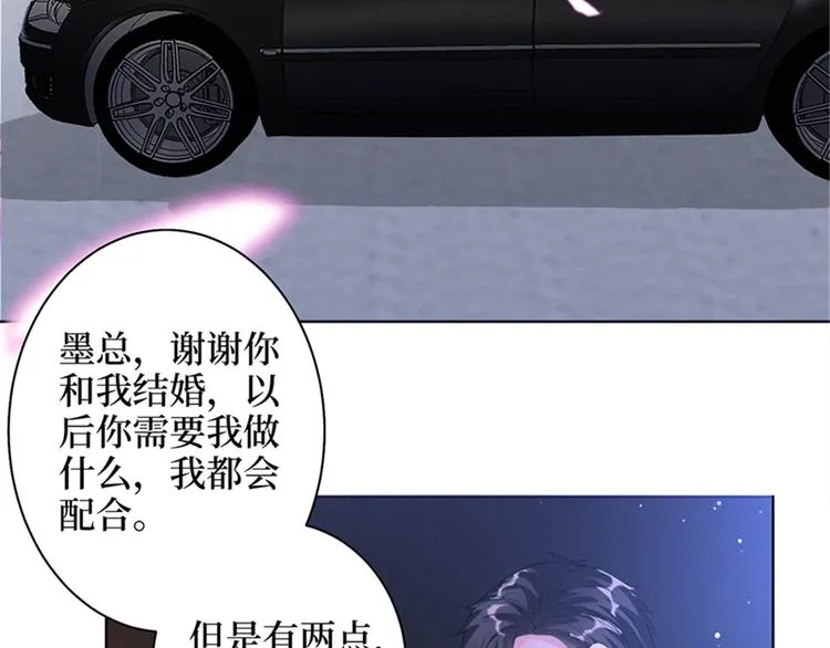 第二话 渣男的要求 第35页