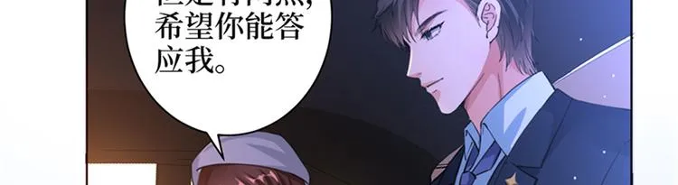 第二话 渣男的要求 第36页