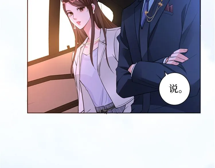 第二话 渣男的要求 第37页