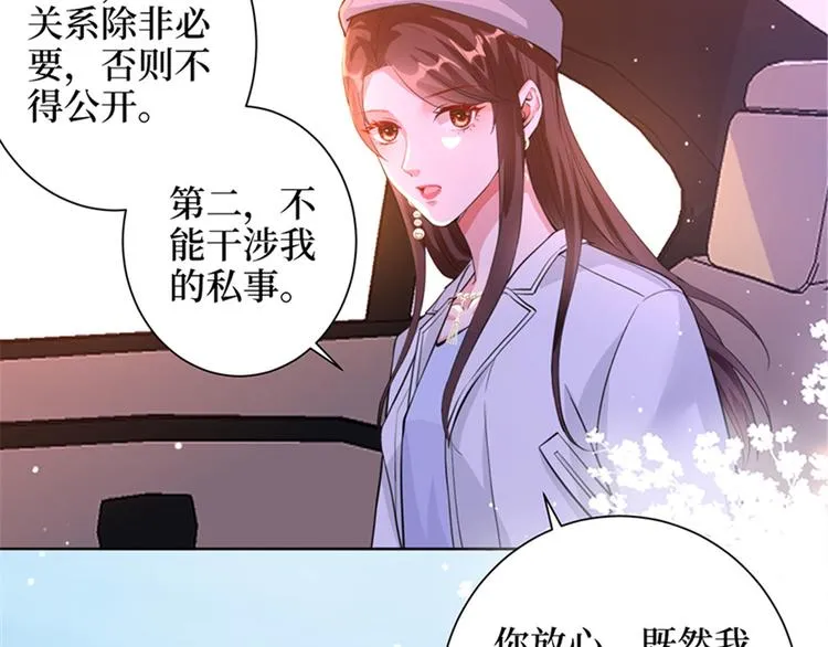 第二话 渣男的要求 第39页