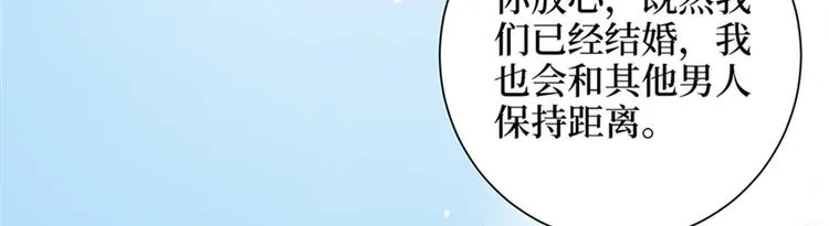 第二话 渣男的要求 第40页