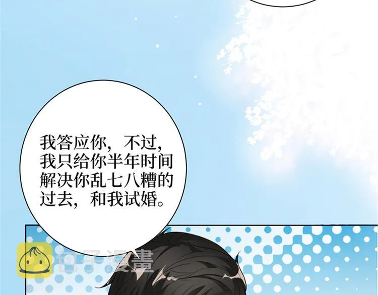 第二话 渣男的要求 第41页
