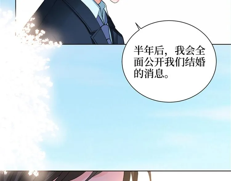 第二话 渣男的要求 第43页