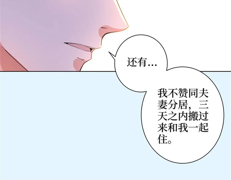 第二话 渣男的要求 第45页