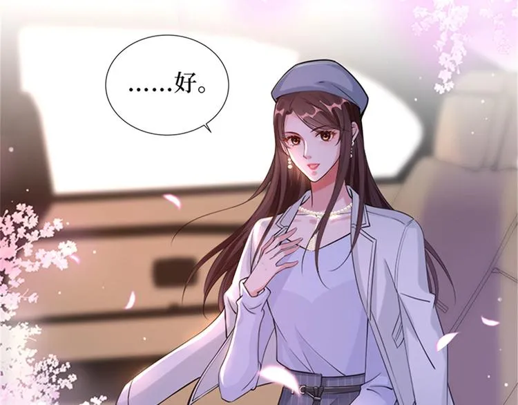 第二话 渣男的要求 第49页