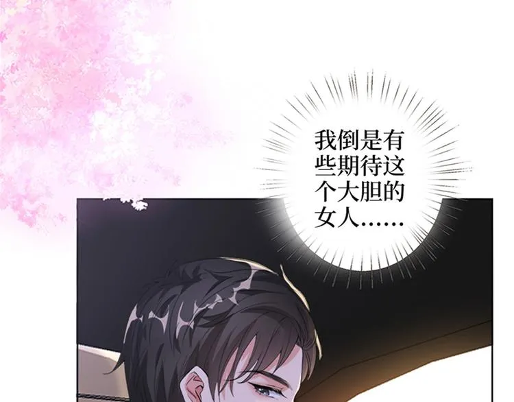 第二话 渣男的要求 第51页