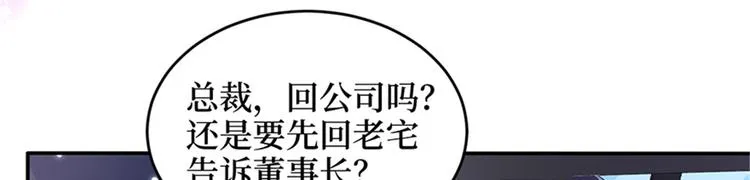 第二话 渣男的要求 第58页