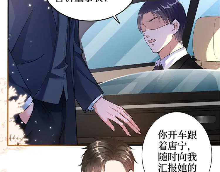 第二话 渣男的要求 第59页