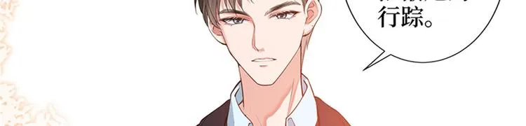 第二话 渣男的要求 第60页