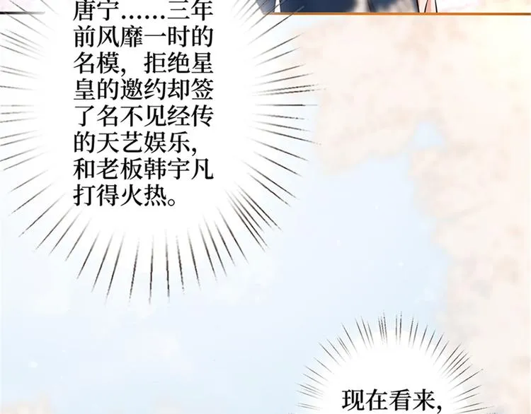 第二话 渣男的要求 第63页