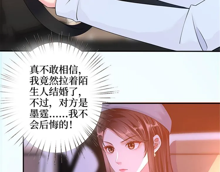 第二话 渣男的要求 第67页