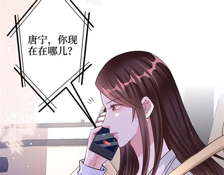 第二话 渣男的要求 第73页