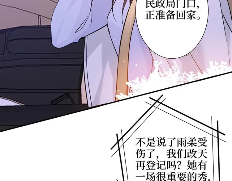 第二话 渣男的要求 第75页