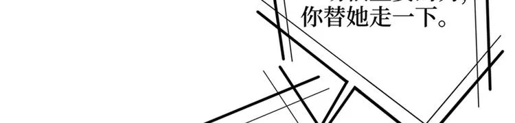 第二话 渣男的要求 第76页