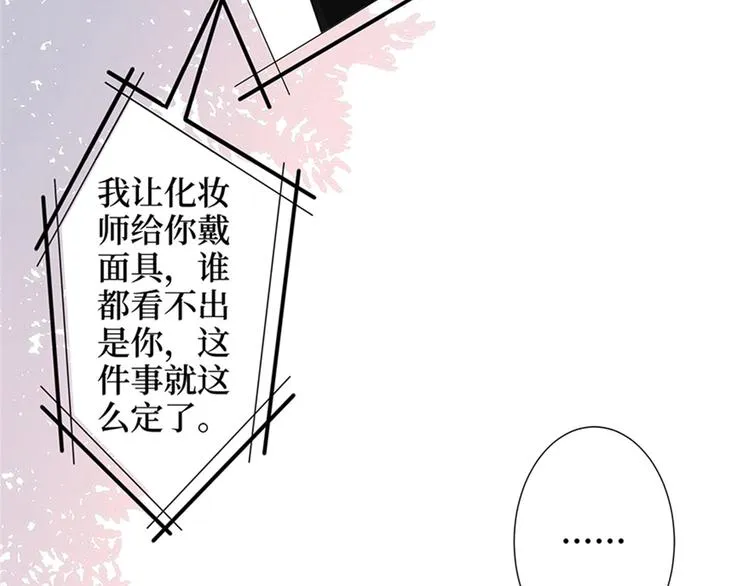 第二话 渣男的要求 第79页